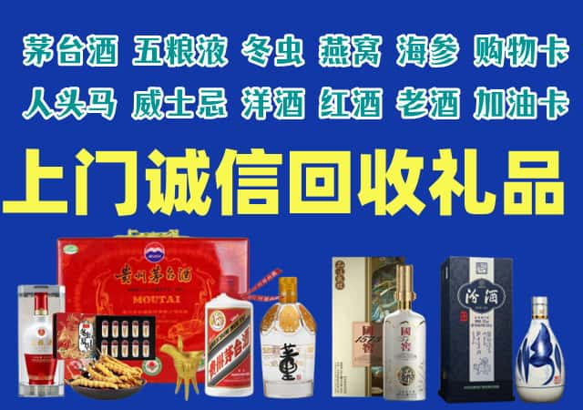 卢湾区烟酒回收店